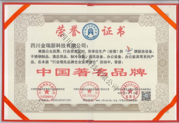 品牌证书